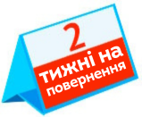 Гарантія AUX